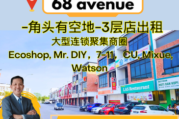 Pusat Komersial Suria (68 Avenue)