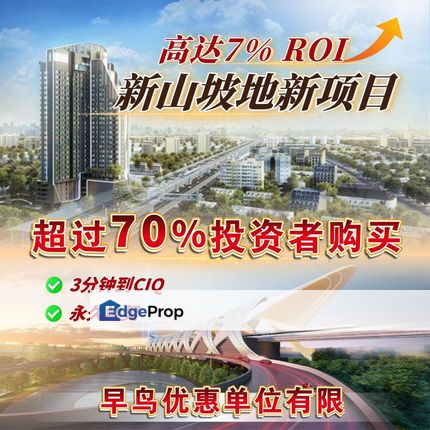 🚨【最后机会】Veranda 2 新山波底楼王，CIQ旁仅剩不多的抢手单位❗️RTS通车前最后上车机会❗️ 📢 投资者注意‼️ 2027年RTS通车后，新山CIQ周边房价预计暴涨30%！ , Johor, Johor Bahru