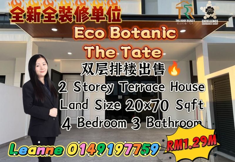 Tate Dalton @ Eco Botanic 2