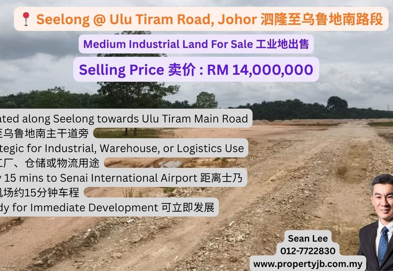 Kawasan Perindustrian Seelong