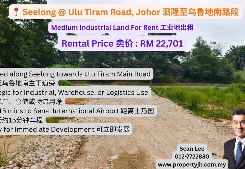 Kawasan Perindustrian Seelong