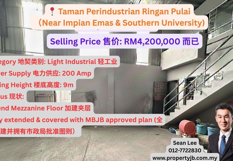 Taman Perindustrian Ringan Pulai
