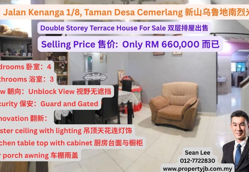 Taman Desa Cemerlang