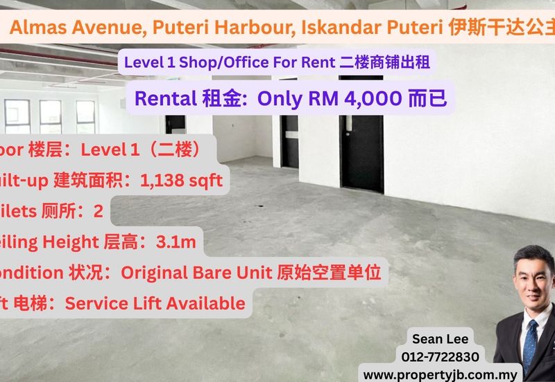 Almas Suites Commercial @ Puteri Harbour