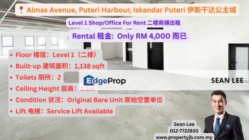 Almas Avenue Puteri Harbour Level 1 Shop Office For Rent 伊斯干达公主城二楼商铺出租, Johor, 
