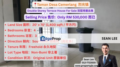 Taman Desa Cemerlang Double Storey Terrace House For Sale 烈光镇双层排屋出售, Johor, Ulu Tiram