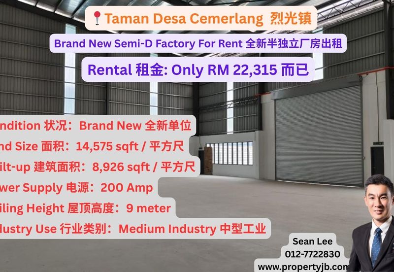 Taman Perindustrian Desa Cemerlang