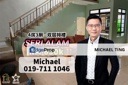Seri Alam 2 Storey Terrace House , Jalan Rimba , Masai , Johor, Johor, Masai