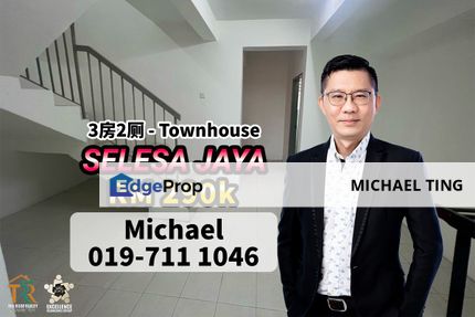 Selesa Jaya Townhouse , Sri Awana , Skudai , Johor, Johor, Skudai