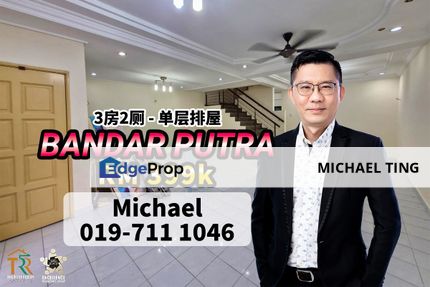Bandar Putra 1 Storey Terrace House , Jalan Merak , Kulai , Johor, Johor, Kulai