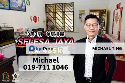 Selesa Jaya 1 Storey Terrace House Endlot , Skudai , Johor, Johor, Skudai