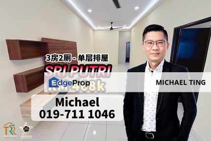 Sri Putri 1 Storey Terrace House , Jalan Sri Putri 10 , Kulai , Johor, Johor, Kulai