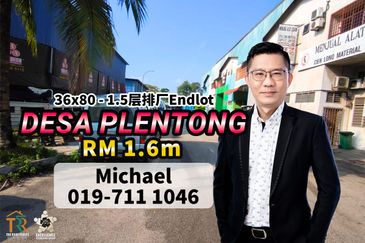 Taman Perindustrian Desa Plentong