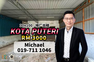 Taman Perindustrian Kota Puteri