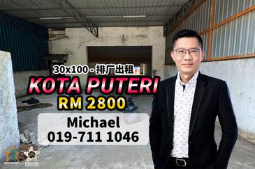 Taman Perindustrian Kota Puteri