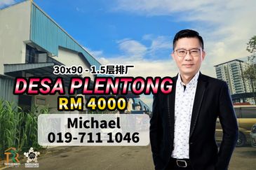 Taman Perindustrian Desa Plentong