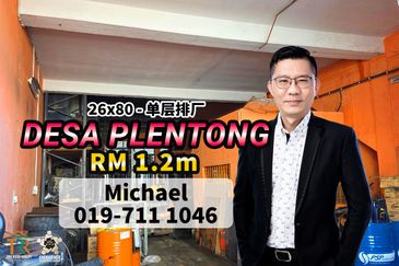 Taman Perindustrian Desa Plentong