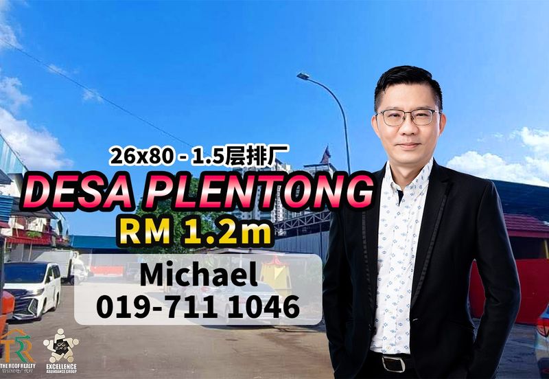 Taman Perindustrian Desa Plentong