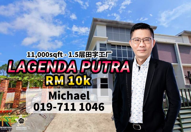 Lagenda Industrial Park