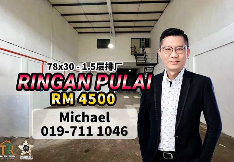 Taman Perindustrian Ringan Pulai