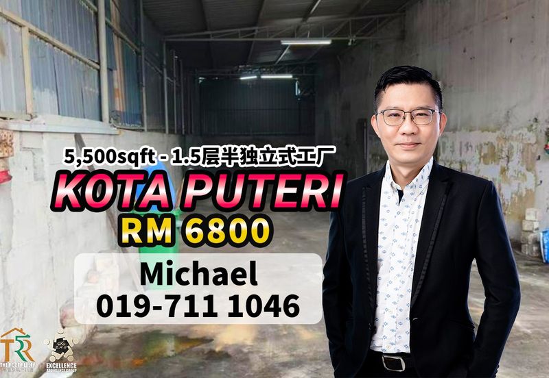 Taman Perindustrian Kota Puteri