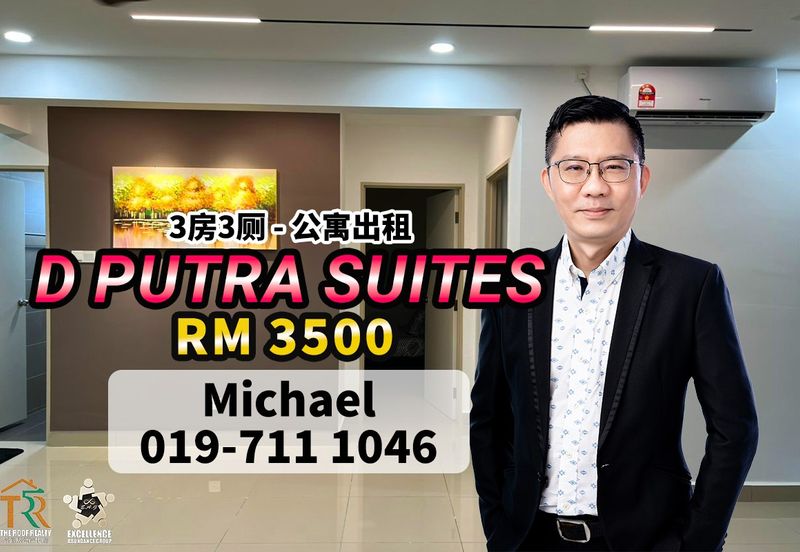 D'Putra Suites @ Bandar Putra Kulai