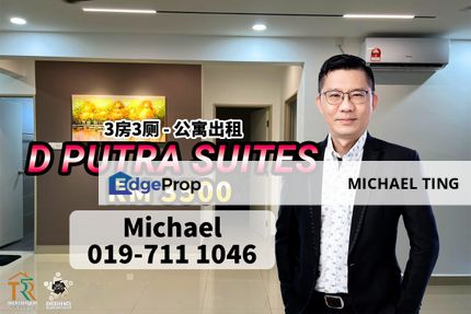 D Putra Suites 3 Bedroom Unit For Rent, Johor, Kulai