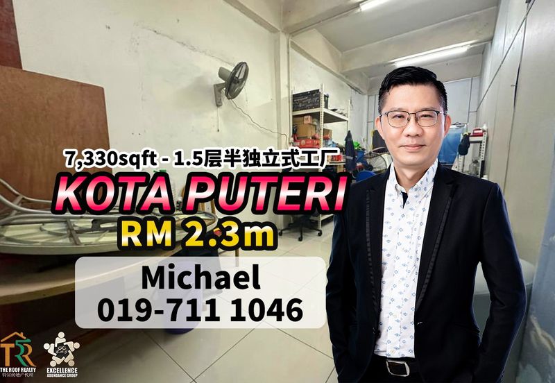 Taman Perindustrian Kota Puteri