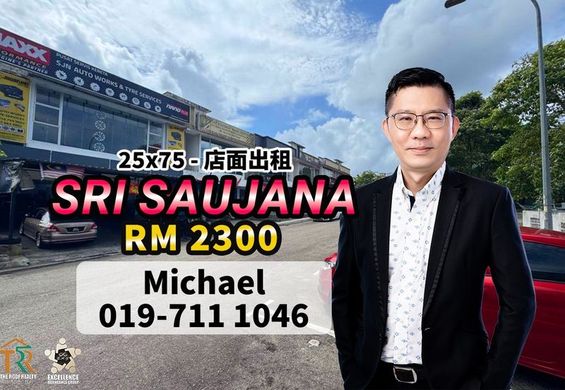 Taman Sri Saujana