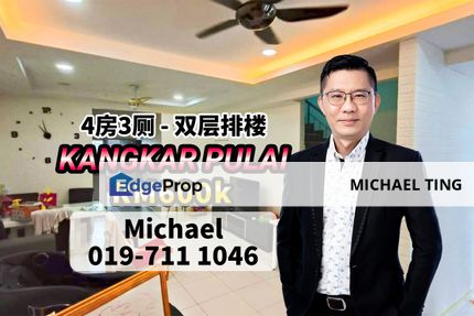 Kangkar Pulai , 2 Storey Terrace House , Jalan Penaga , Taman Pulai Hijauan , Kangkar Pulai , Johor, Johor, Kangkar Pulai