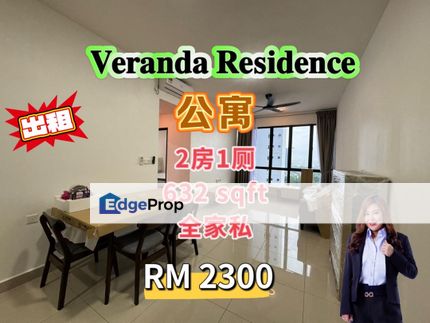 Veranda Residence @ Fully Furnished, Johor, Johor Bahru