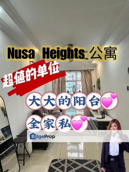 Nusa Heights @ Low Floor & Big Balcony, Johor, Gelang Patah