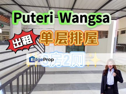 Puteri Wangsa Single Storey Terrace House, Johor, Ulu Tiram