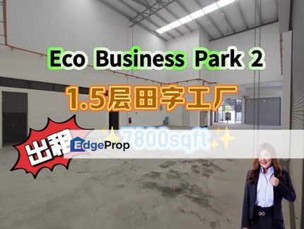 Eco Business Park 2 Senai @ 1.5 Storey Cluster Factory, Johor, Senai