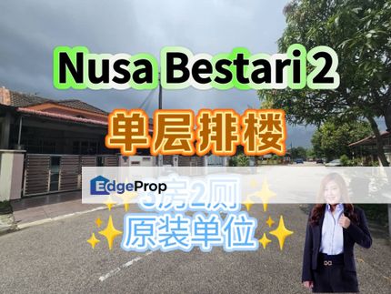 Nusa Bestari 2 Single Storey, Johor, Skudai