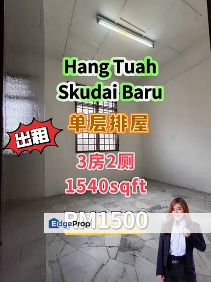 Skudai Baru Single Storey Terrace House, Johor, Skudai