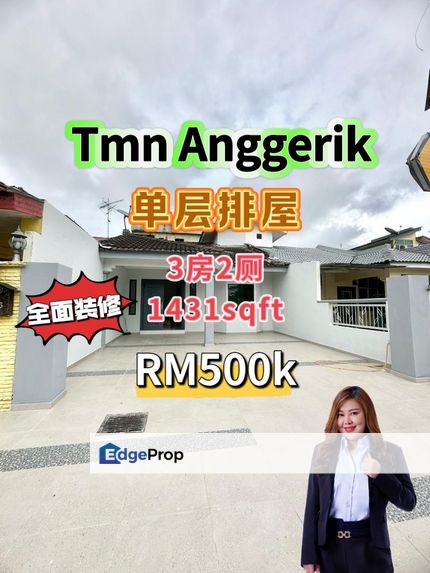 Taman Anggerik Single Storey, Johor, Johor Bahru