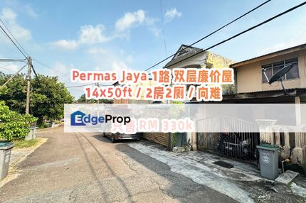 Jalan Permas 1, Permas Jaya, Masai Johor, Johor, Permas Jaya/Senibong