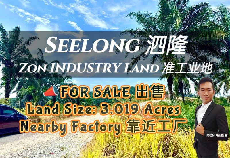 Kawasan Perindustrian Seelong