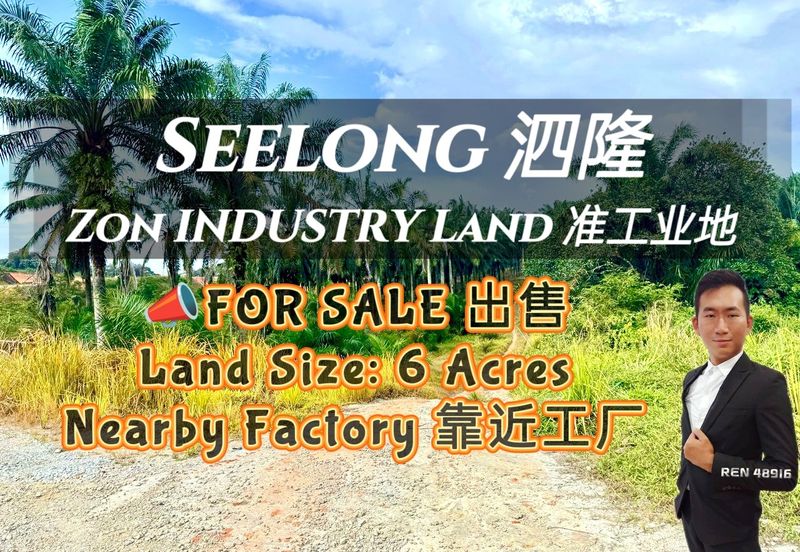 Kawasan Perindustrian Seelong