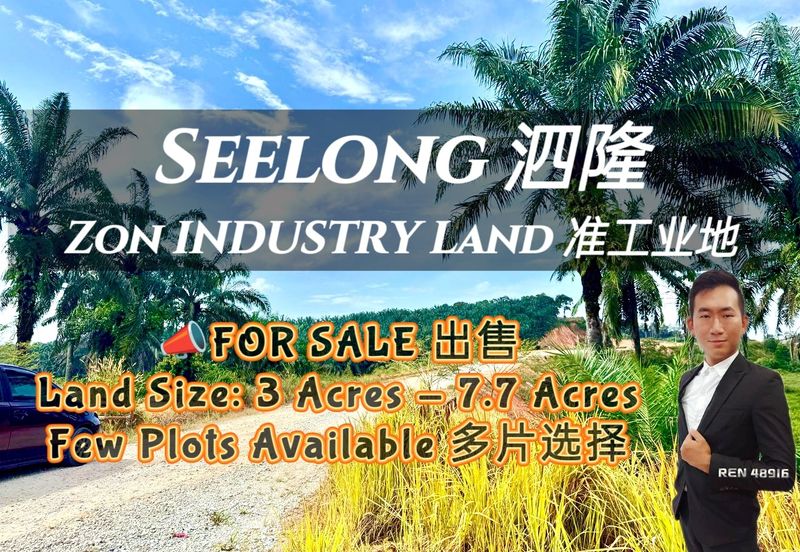 Kawasan Perindustrian Seelong