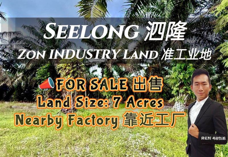 Kawasan Perindustrian Seelong