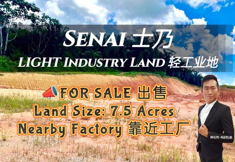 Kawasan Perindustrian Seelong