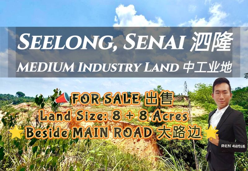 Kawasan Perindustrian Seelong