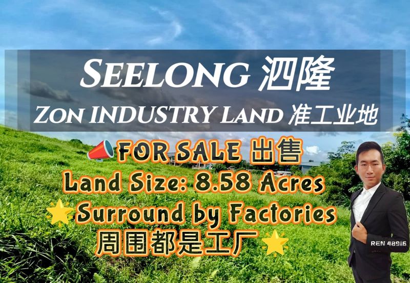 Kawasan Perindustrian Seelong