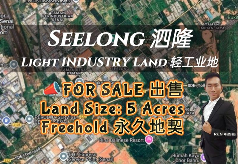 Kawasan Perindustrian Seelong