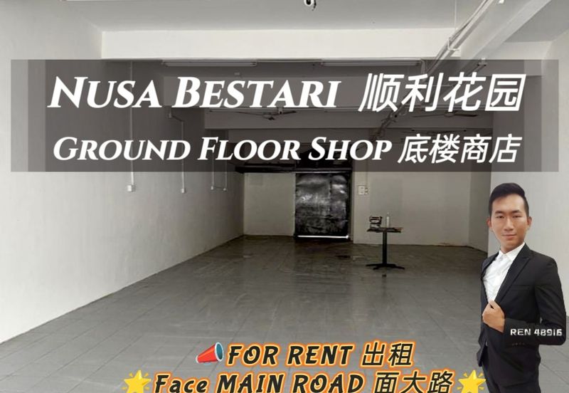 Taman Nusa Bestari, Skudai