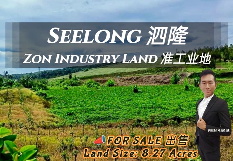 Kawasan Perindustrian Seelong