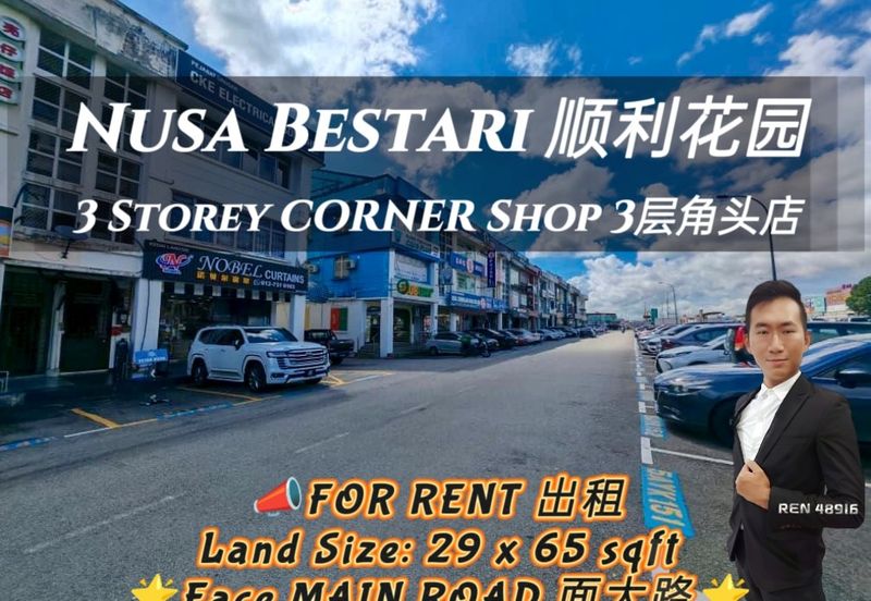 Taman Nusa Bestari, Skudai