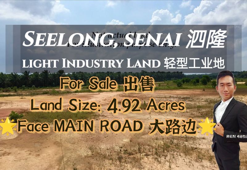 Kawasan Perindustrian Seelong